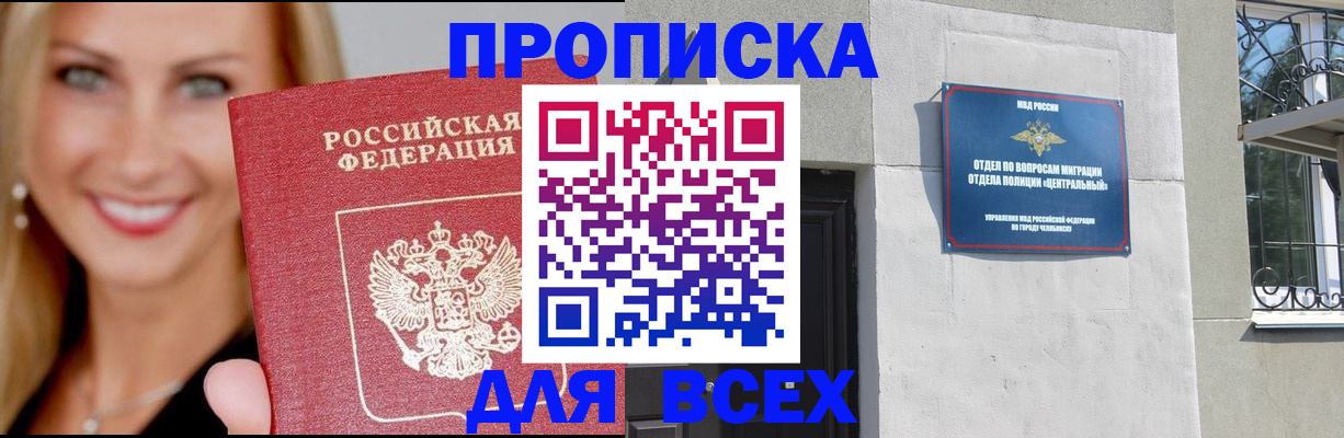 временная регистрация адрес в Псковской области