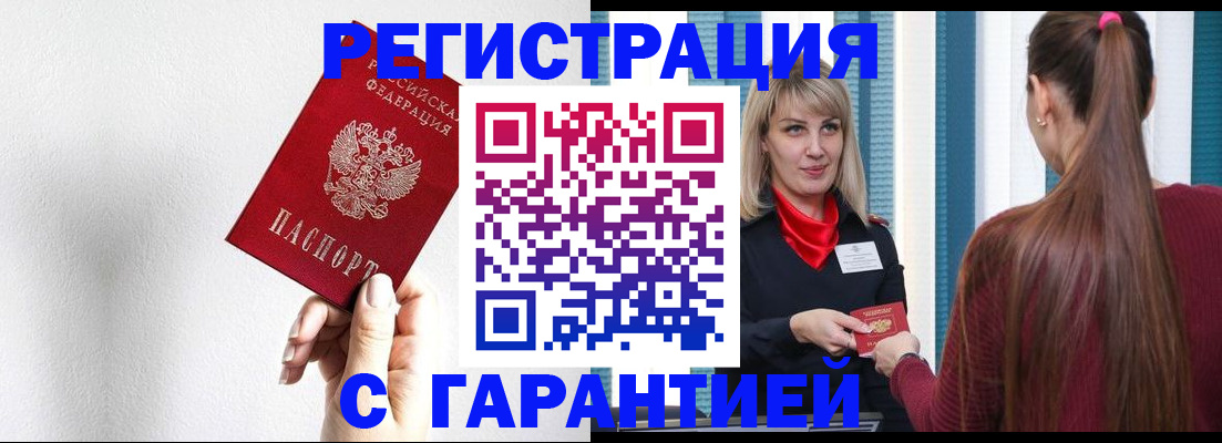 временная регистрация адрес в Псковской области