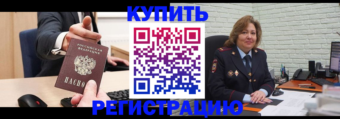 временная регистрация в Псковской области