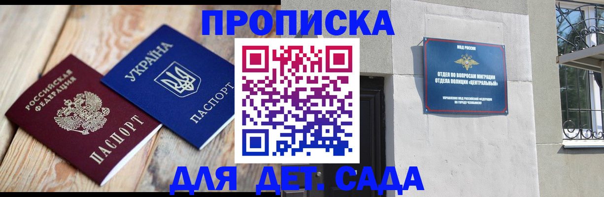прописка для работы в Псковской области