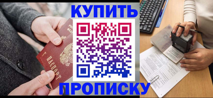 временная регистрация надежно в Псковской области