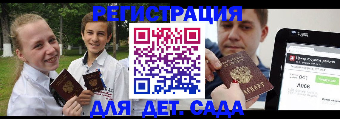 временная регистрация собственник в Псковской области